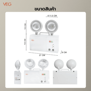 V.E.G.lighting โคมไฟฉุกเฉิน LED10วัตต์ แสงเดย์ไลท์