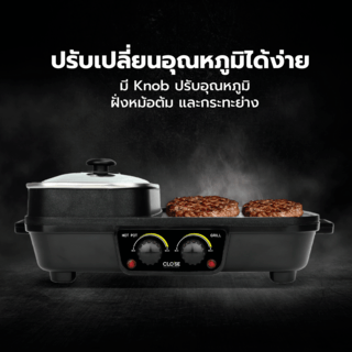 CLOSE เตาปิ้งย่างอเนกประสงค์พร้อมหม้อสุกี้ 2IN1 1300w รุ่น OT-BS09 สีดำ