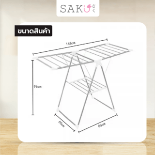 SAKU ราวตากผ้าตั้งพื้นสเตนเลส ทรงกางปีก CH002 ขนาด 60×148×96 CM สีเงิน