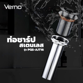 Verno ท่อชาร์ปสเตนเลส รุ่น PQS-AJT16 ขนาด 16 นิ้ว