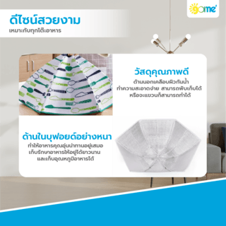 GOME ฝาชีเก็บอุณหภูมิ 70x42 ซม. ATSUI-A