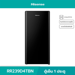 Hisense ตู้เย็น1ประตู 6.5 คิว รุ่น RR239D4TBN สีดำ