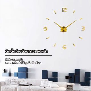 COZY นาฬิกาติดผนัง DIY รุ่น DIYTIME ขนาด 80-120ซม. สีทอง