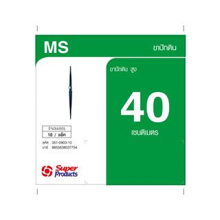 Super Products MS หลักสูง 40 ซม. (10 ชุด)