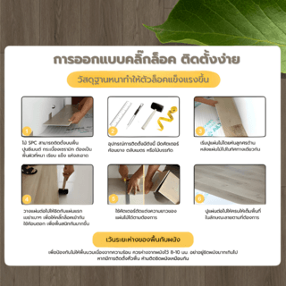 กระเบื้องยาง SPC Click lock 184x1220x4มม รุ่น 67283-2 (2.694ตรม./12แผ่น) TAPIO   Chocolate Oak