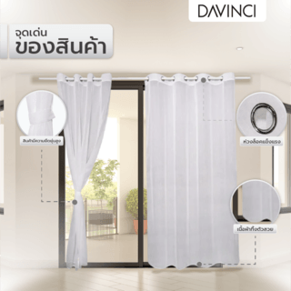 DAVINCI ผ้าม่านประตู รุ่น Keris-02 ขนาด 150x250 ซม. สีขาว