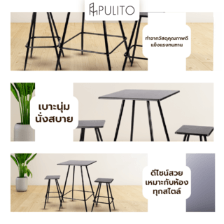 PULITO ชุดโต๊ะบาร์ (โต๊ะ1+เก้าอี้2) รุ่น  ROGO โต๊ะ : 60x60x94 ซม. เก้าอี้ : 38.5x38.5x64 ซม. สีดำ