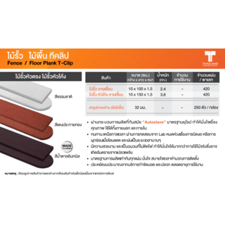 ตราเพชร ไม้รั้ว หัวโค้ง ลายเสี้ยน 1.5x10x100ซม. สีธรรมชาติ