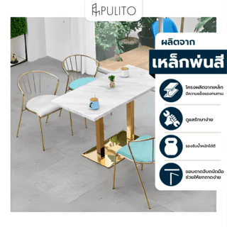 Pulito เก้าอี้ 47×55×76cm รุ่น SQ014  สีเขียว