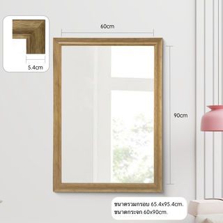 Nice กระจกมีกรอบ (PS)  รุ่น โนร่า-บราว ขนาด 60x90 ซม. สีน้ำตาล