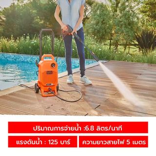 BLACK+DECKER เครื่องฉีดน้ำแรงดันสูง 125 บาร์ 1,700W BEPW1800TTH-B1