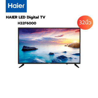 HAIER LED Digital TV  32 นิ้ว รุ่น H32F6000