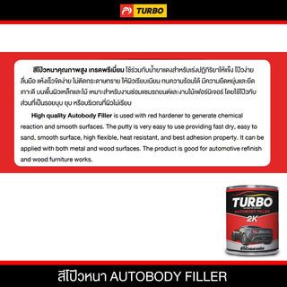 TURBO สีโป๊วพลาสติก  1/4 กล. แดง