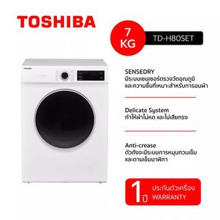TOSHIBA เครื่องอบผ้าฝาหน้า 7kg. TD-H80SET สีขาว