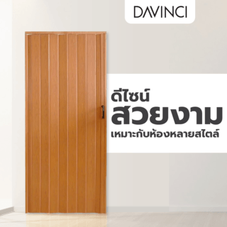 Davinci ฉากกั้นแอร์แบบทึบ BC-PFD6-CH15 ขนาด 150x200x0.6ซม. สีเชอรี่