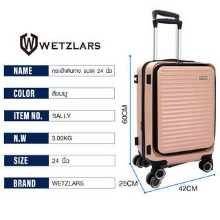 WETZLARS กระเป๋าเดินทาง ขนาด 24นิ้ว พร้อมช่องใส่ของด้านหน้า รุ่น Sallyขนาด 60x42x25 ซม. สีชมพู