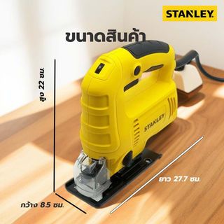 STANLEY เลื่อยจิ๊กซอว์ 600W รุ่น SJ60-B1