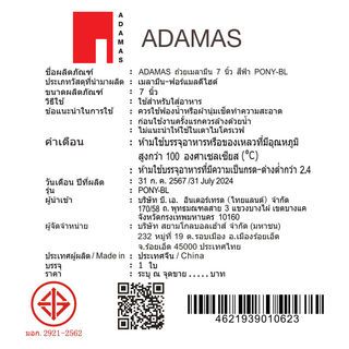 ADAMAS ถ้วยเมลามีน 7 นิ้ว สีฟ้า PONY-BL