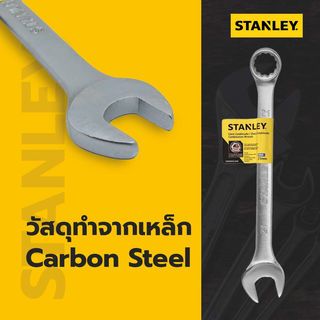 STANLEY ประแจแหวนข้าง ปากตาย 21 มม. รุ่น STMT80235-8