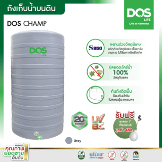 DOS ถังเก็บน้ำบนดินลายแกรนิต ขนาด 2000L รุ่น Champ สี Machin Gray