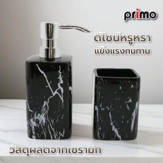 Primo ชุดกระปุกห้องน้ำเซรามิก 2 ชิ้น รุ่นมาเบิล CE1891AA-2 สีดำ