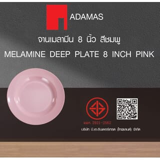 ADAMAS จานเมลามีน 8 นิ้ว สีชมพู PONY-PK