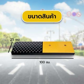 ยางปีนไต่ฟุตบาท 100x25x6Cm. รุ่น PQS-OBC-254 สีดำ-เหลือง PROTX