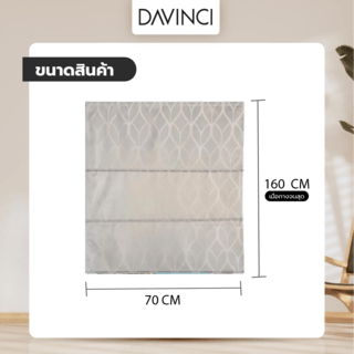 DAVINCI ม่านพับทึบแสง BC-003BJ ขนาด 70x160 ซม.คละสี