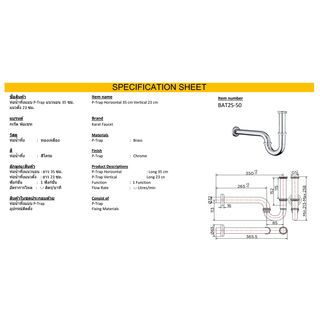 Karat Faucet ท่อน้ำทิ้ง P-trap สแตนเลส รุ่น BAT2S-50