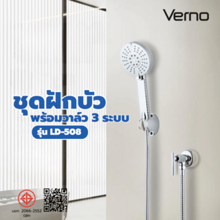 Verno ชุดฝักบัวพร้อมวาล์ว 3 ระบบ รุ่น LD-508