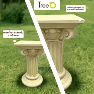 Tree‘O เสาโรมันตกแต่ง รุ่นRP003 ขนาด27×27×41ซม. สีน้ำตาลอ่อน