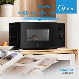 MIDEA ไมโครเวฟ อินเวอร์เตอร์ ธรรมดา ขนาดควาจุ 20 ลิตร รุ่น MM7P012MZ สีดำ