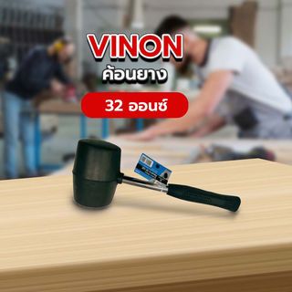 VINON ค้อนยาง รุ่น 80151532 32ออนซ์