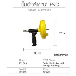 ICLEAN เครื่องทะลวงท่อแบบมือถือมีตลับเก็บสาย รุ่น POWER SPIN DD006 ขนาด 6มม.x8เมตร (17x17x22 ซม.) สีเหลือง