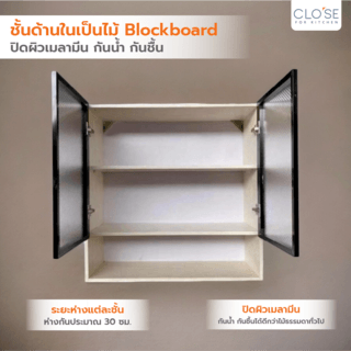 CLOSE ตู้แขวนพร้อมชั้นวางของไฮกลอส 80×30×80 ซม. WALDEN สีแชมเปญ (1/2)