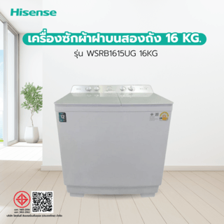 HISENSE เครื่องซักผ้าฝาบนสองถัง 16 KG. รุ่น WSRB1615UG สีขาว