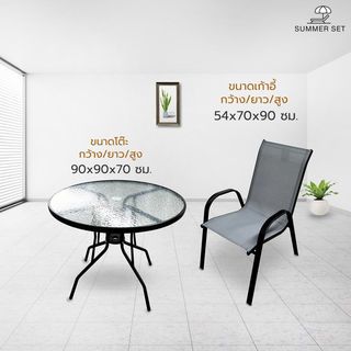 (1/2) SUMMER SET ชุดโต๊ะสนาม 4 ที่นั่ง รุ่น MEIKA โต๊ะ:90x90x70 ซม. เก้าอี้: 54x70x90 ซม. สีดำ