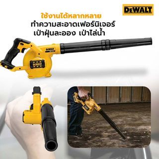 DEWALT เครื่องเป่าลมไร้สาย 18V รุ่น DCE100N-KR (เฉพาะตัวเครื่อง)