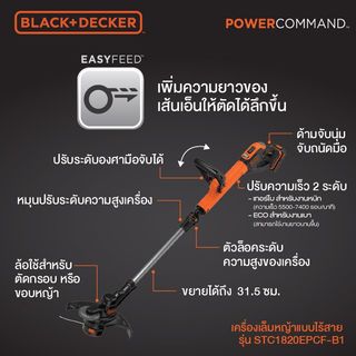 BLACK+DECKER เครื่องเล็มหญ้าไร้สาย 18V. รุ่น STC1820EPCF-B1