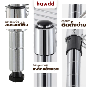 HAWDD ชั้นวางของเหล็ก 5 ชั้น รุ่น R004-B ขนาด 40x109x180ซม. สีเงิน