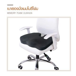 COZY เบาะรองนั่งเมมโมรี่โฟม รุ่น MATY ขนาด 35x45x7 ซม. สีดำ