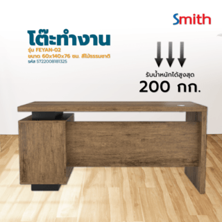SMITH โต๊ะทำงาน รุ่น FEYAN-02 ขนาด 60x140x76 ซม. สีไม้ธรรมชาติ 