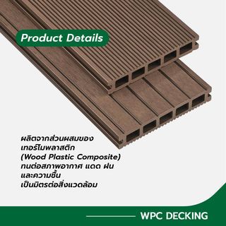 GREAT WOOD ไม้พื้นเทียม WPC K30-140 ขนาด 30x140x2800มม. สีกาแฟ