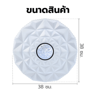 EILON โคมไฟเพดาน รุ่น MVY4003-SIN-24  24W แสงเดย์ไลท์