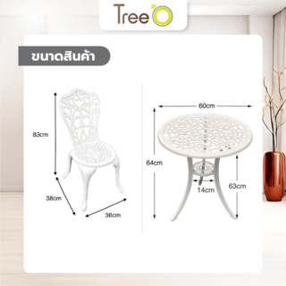 TREE O ชุดโต๊ะสนาม 2ที่นั่ง XG1020 สีขาว