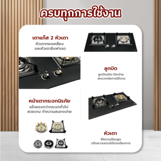 KOCH KITCHEN เตาแก๊สแบบฝังหน้ากระจก 2 หัวเตาผสม รุ่น LANA