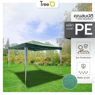 Tree O เต็นท์สนามขอบโค้ง รุ่น ZP004 ขนาด 3x3 เมตร สีเขียวเข้ม