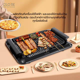 CLOSE เตาย่างไร้ควัน 1600 วัตต์  รุ่น OT-BQ03  สีดำ