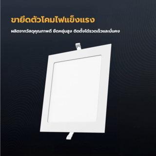 EILON ดาวน์ไลท์ LED แบบฝังหน้าเหลี่ยม 6 นิ้ว 12W รุ่นTP-SDW-12WW แสงวอร์มไวท์