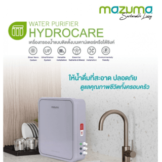 MAZUMA เครื่องกรองน้ำดื่ม 5 ขั้นตอน HYDROCARE